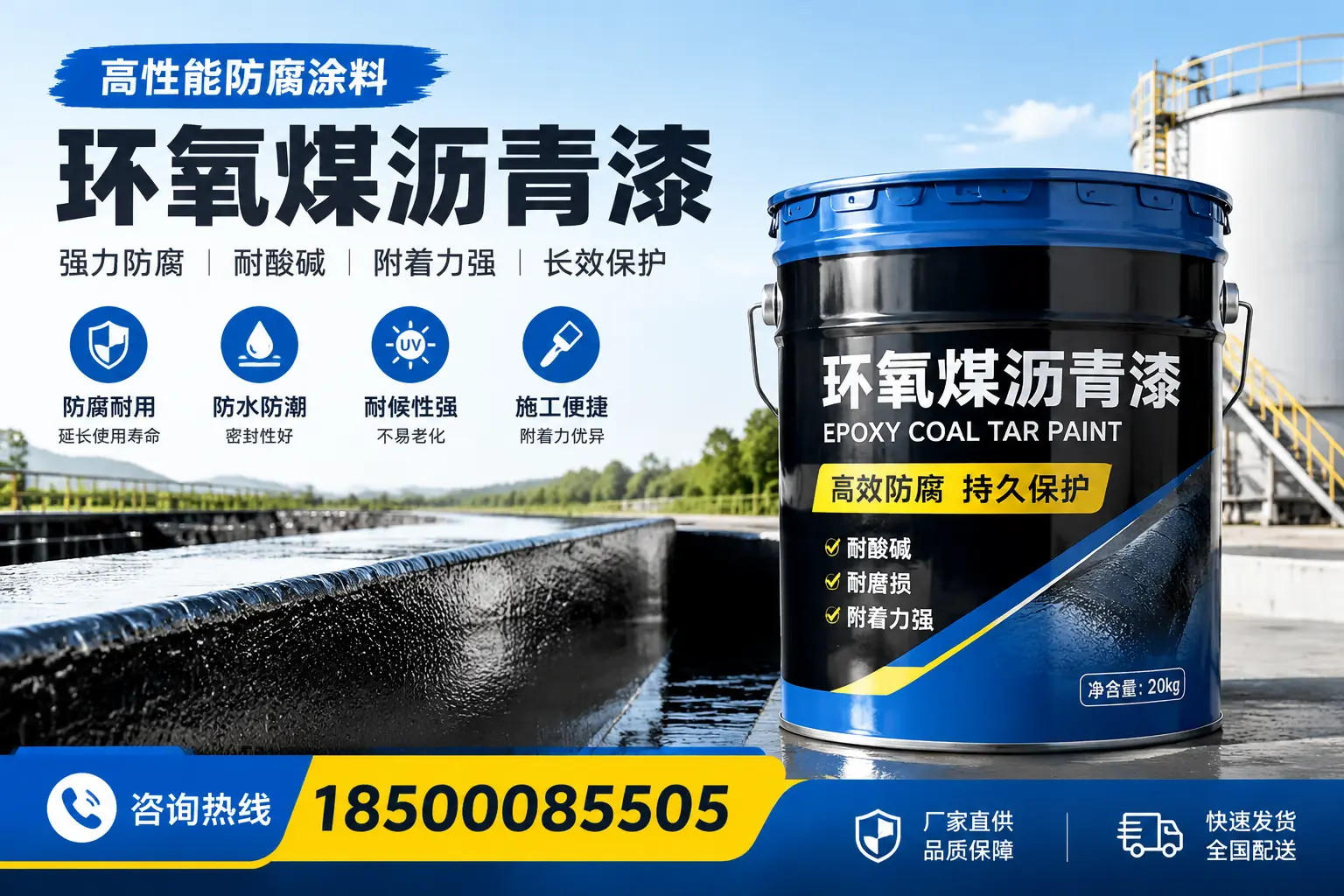 环氧煤沥青漆在工业中的应用，河池企业的选择